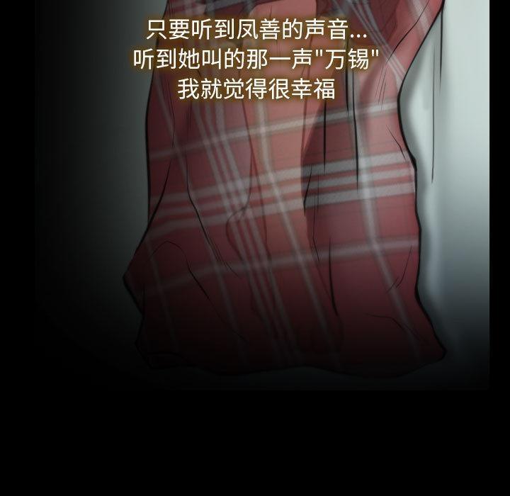 [韩国漫画] 寻找初恋 剧情,青年#[121P]-74