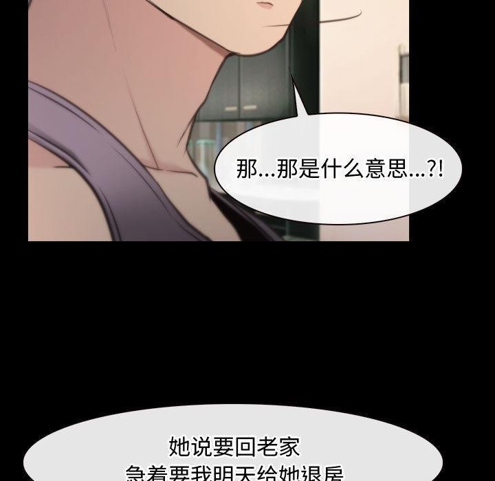 [韩国漫画] 寻找初恋 剧情,青年#[121P]-76