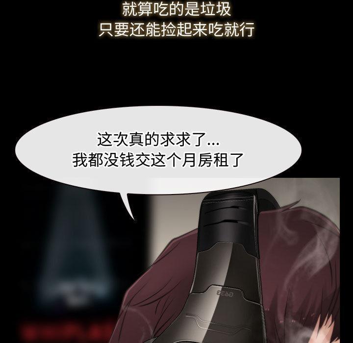 [韩国漫画] 寻找初恋 剧情,青年#[121P]-8