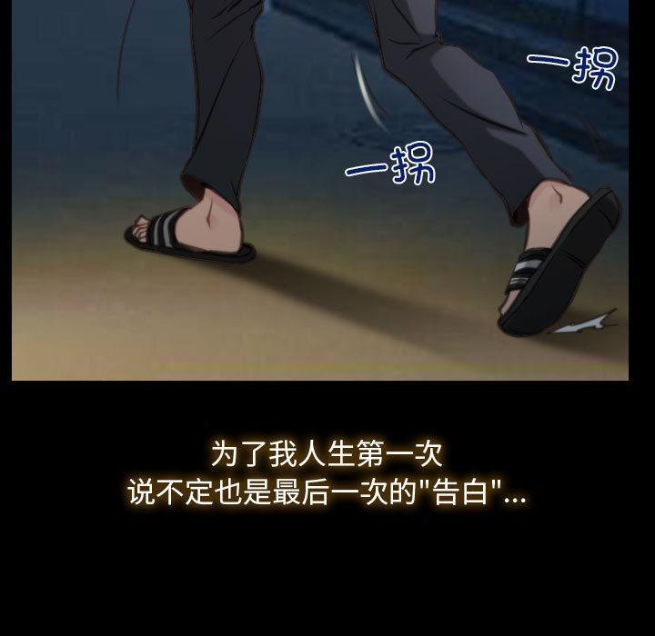 [韩国漫画] 寻找初恋 剧情,青年#[121P]-80