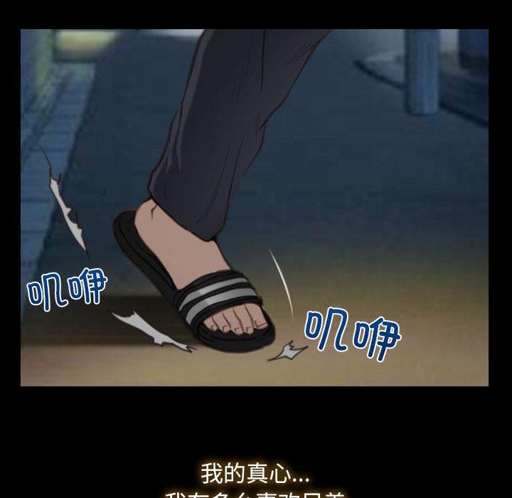 [韩国漫画] 寻找初恋 剧情,青年#[121P]-81