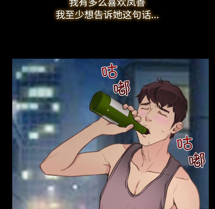 [韩国漫画] 寻找初恋 剧情,青年#[121P]-82