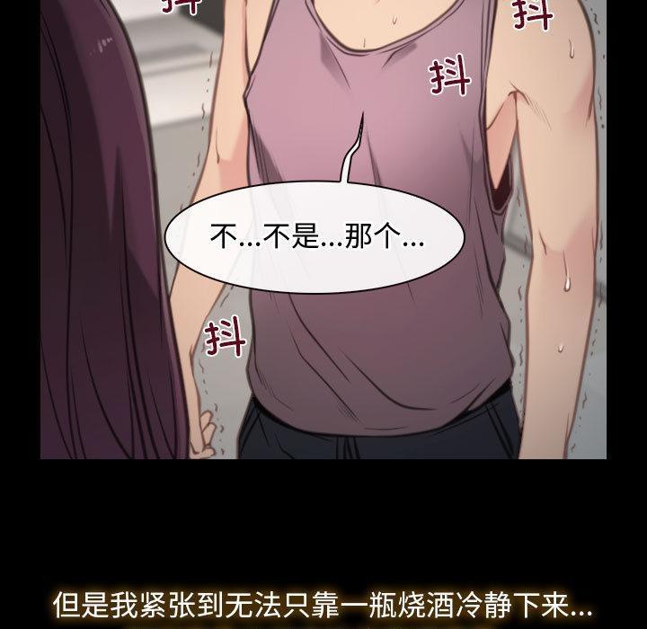 [韩国漫画] 寻找初恋 剧情,青年#[121P]-88