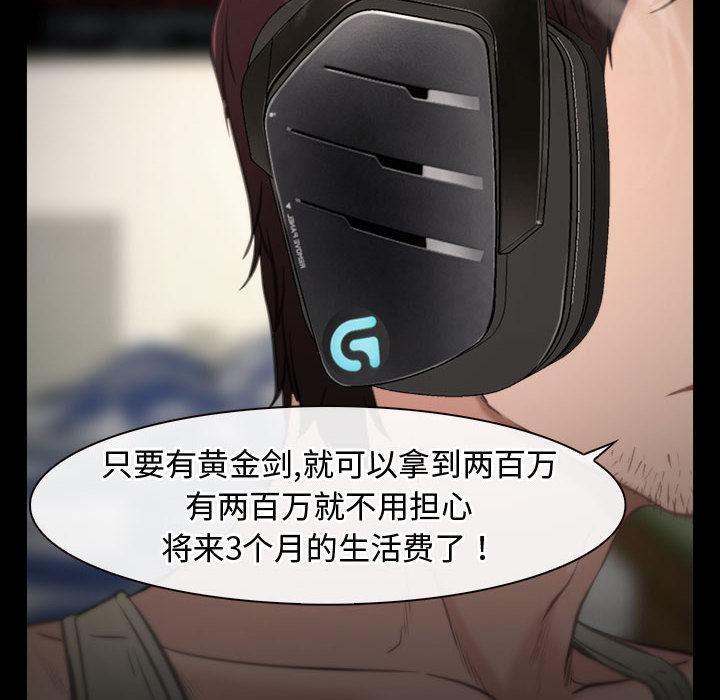 [韩国漫画] 寻找初恋 剧情,青年#[121P]-9