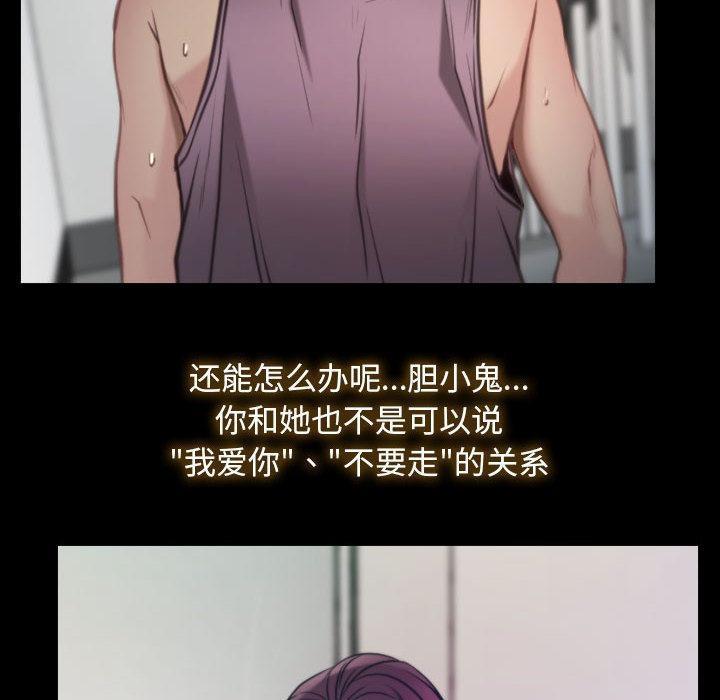 [韩国漫画] 寻找初恋 剧情,青年#[121P]-91