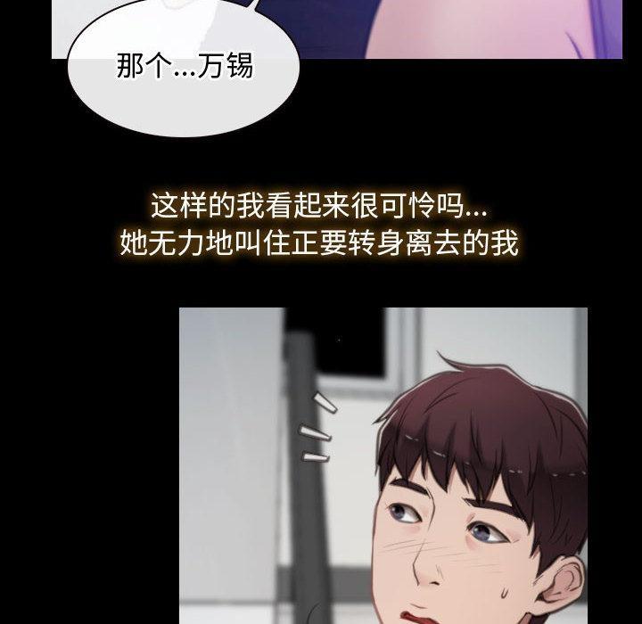 [韩国漫画] 寻找初恋 剧情,青年#[121P]-93