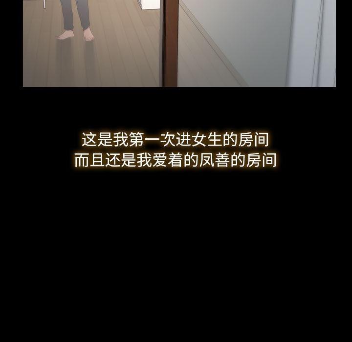 [韩国漫画] 寻找初恋 剧情,青年#[121P]-96