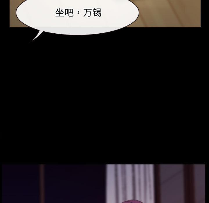 [韩国漫画] 寻找初恋 剧情,青年#[121P]-98