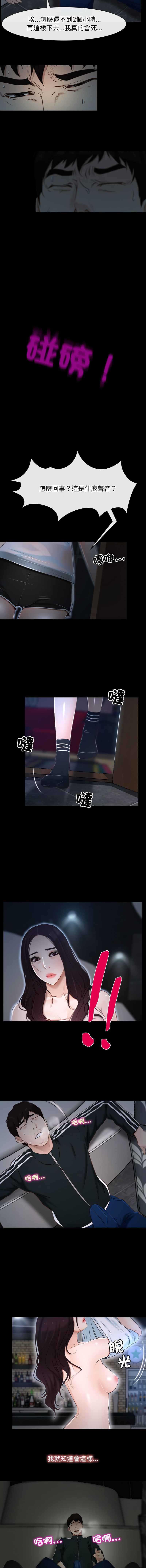 [韩国漫画] 寻找初恋 剧情,青年#[13P]-10