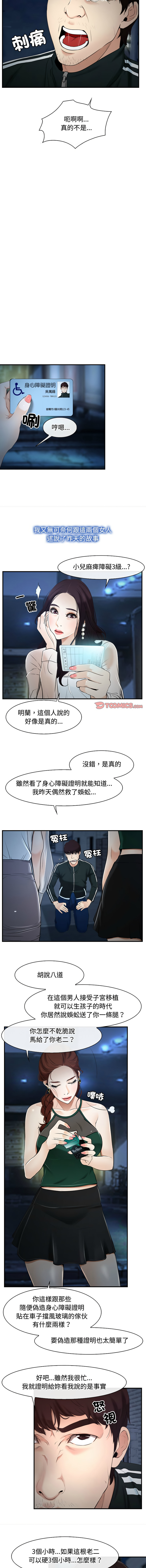 [韩国漫画] 寻找初恋 剧情,青年#[13P]-3