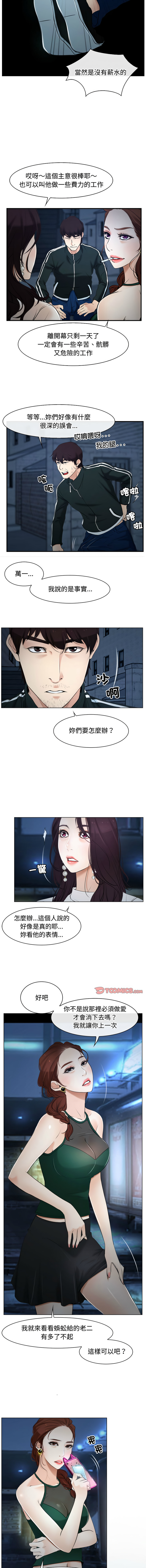 [韩国漫画] 寻找初恋 剧情,青年#[13P]-5