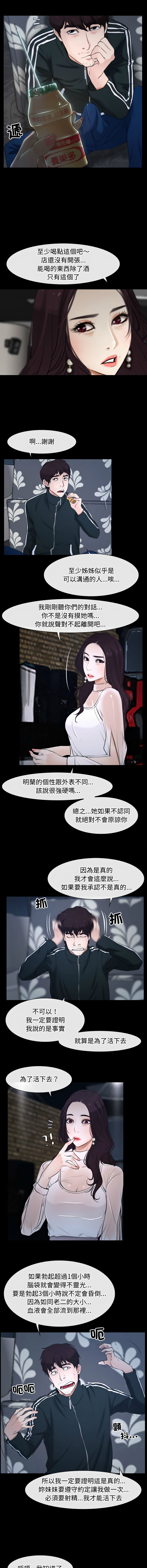 [韩国漫画] 寻找初恋 剧情,青年#[13P]-8