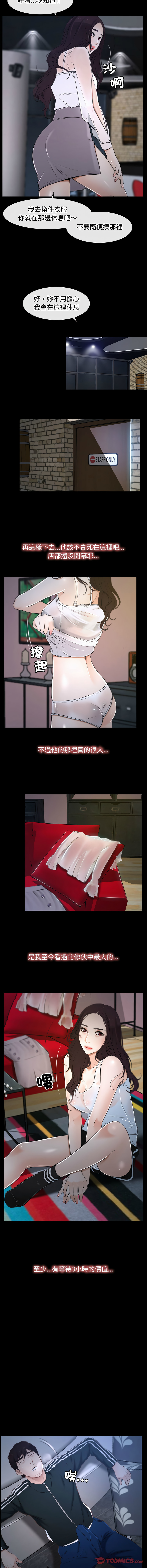 [韩国漫画] 寻找初恋 剧情,青年#[13P]-9