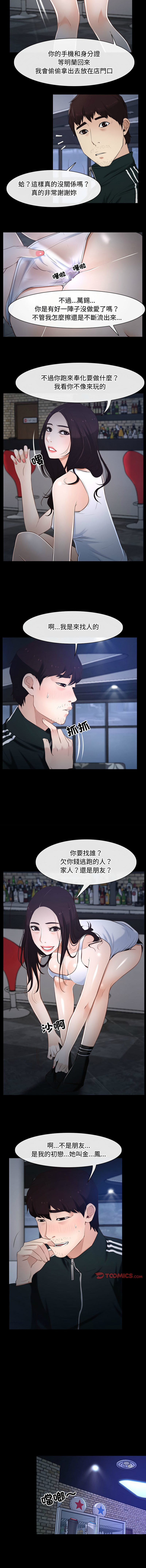 [韩国漫画] 寻找初恋 剧情,青年#[12P]-10