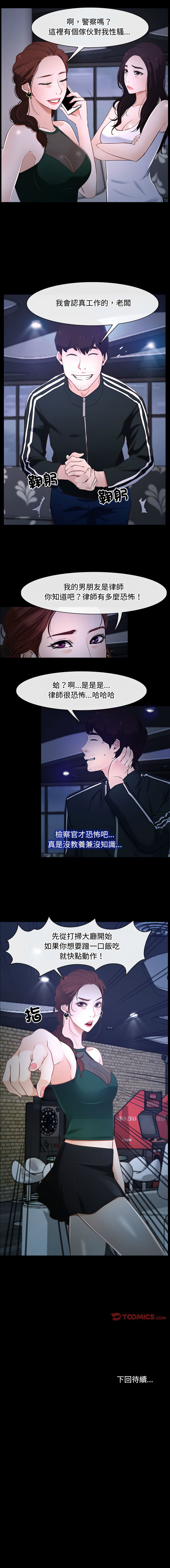 [韩国漫画] 寻找初恋 剧情,青年#[12P]-12