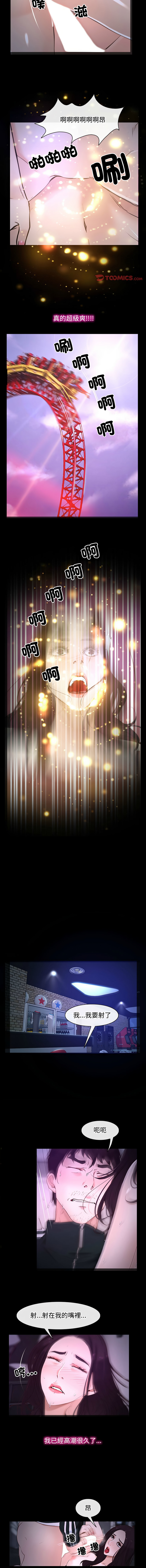 [韩国漫画] 寻找初恋 剧情,青年#[12P]-3