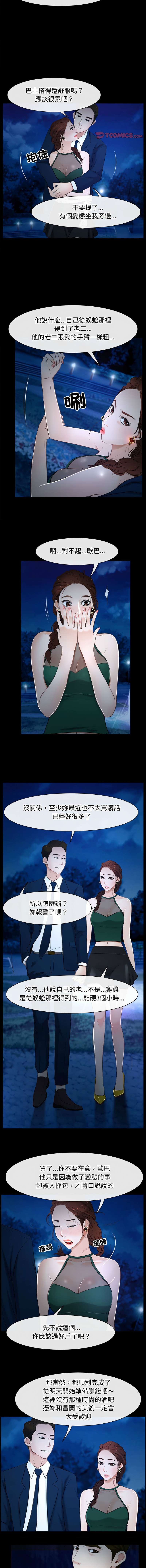 [韩国漫画] 寻找初恋 剧情,青年#[12P]-5