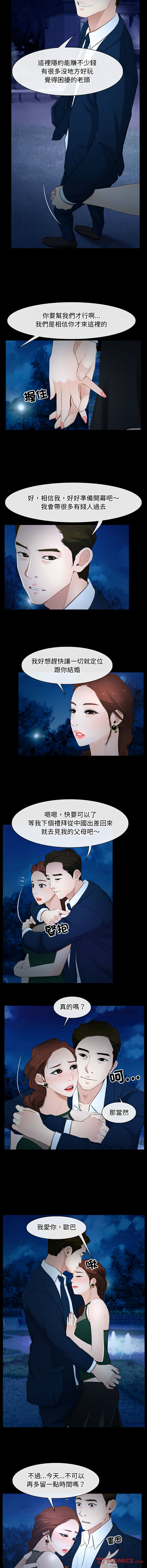 [韩国漫画] 寻找初恋 剧情,青年#[12P]-6