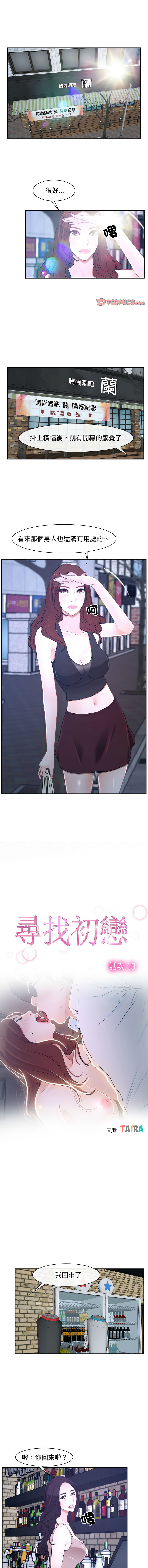 [韩国漫画] 寻找初恋 剧情,青年#[12P]-1