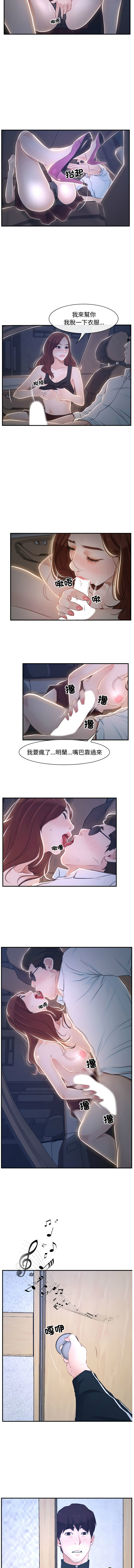 [韩国漫画] 寻找初恋 剧情,青年#[12P]-10