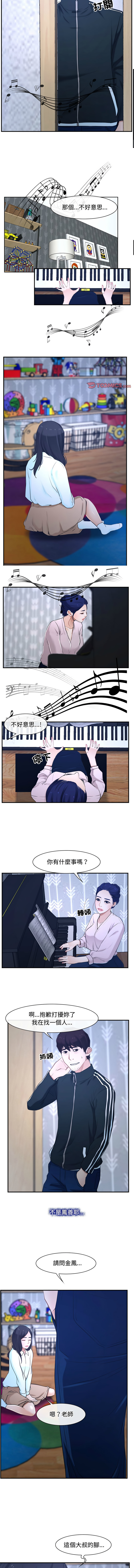 [韩国漫画] 寻找初恋 剧情,青年#[12P]-11