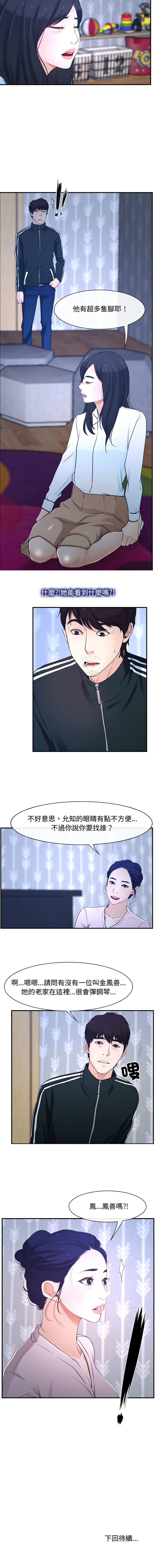 [韩国漫画] 寻找初恋 剧情,青年#[12P]-12