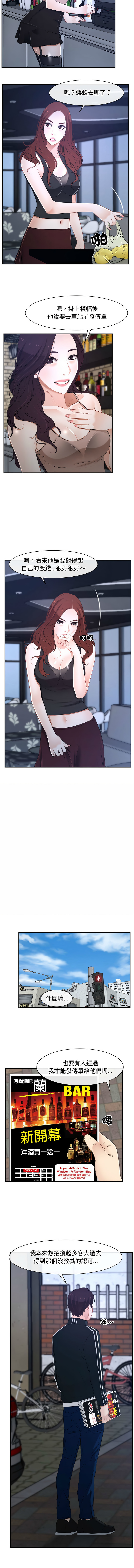 [韩国漫画] 寻找初恋 剧情,青年#[12P]-2