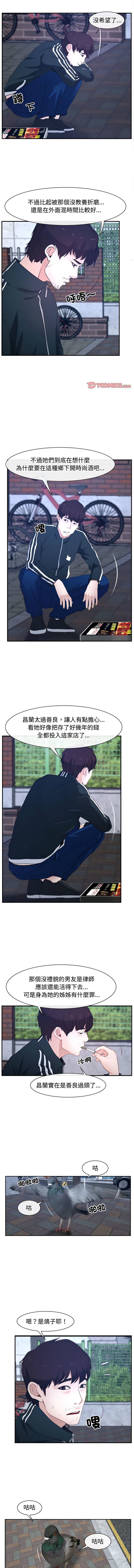 [韩国漫画] 寻找初恋 剧情,青年#[12P]-3