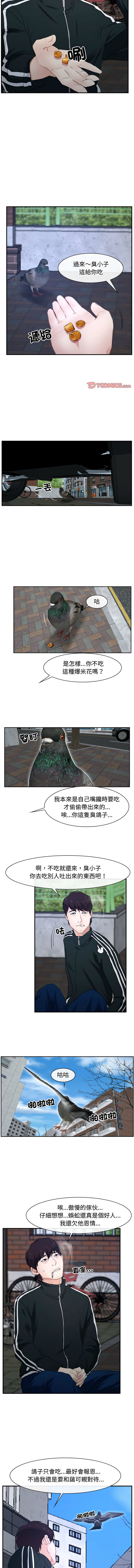 [韩国漫画] 寻找初恋 剧情,青年#[12P]-5