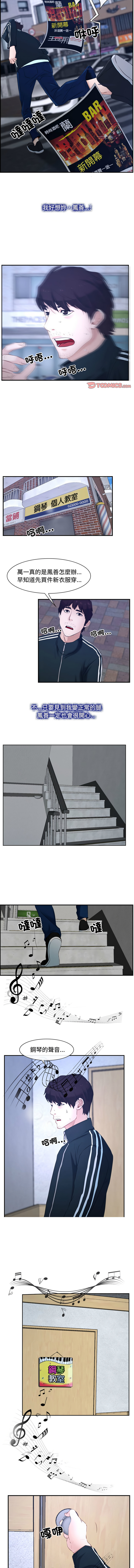 [韩国漫画] 寻找初恋 剧情,青年#[12P]-7