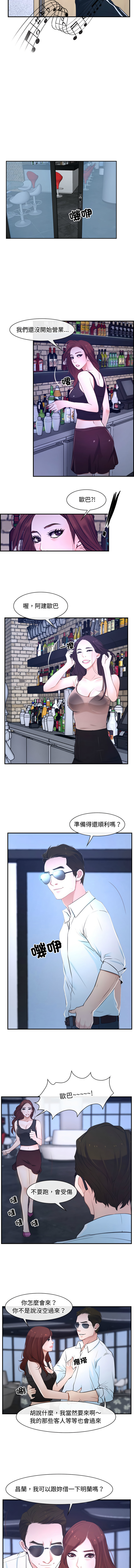 [韩国漫画] 寻找初恋 剧情,青年#[12P]-8