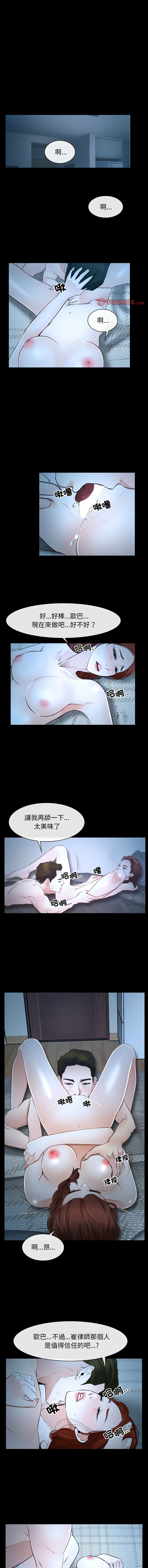 [韩国漫画] 寻找初恋 剧情,青年#[13P]-1