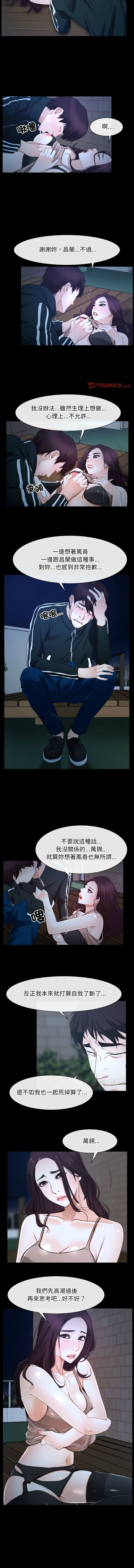 [韩国漫画] 寻找初恋 剧情,青年#[13P]-10