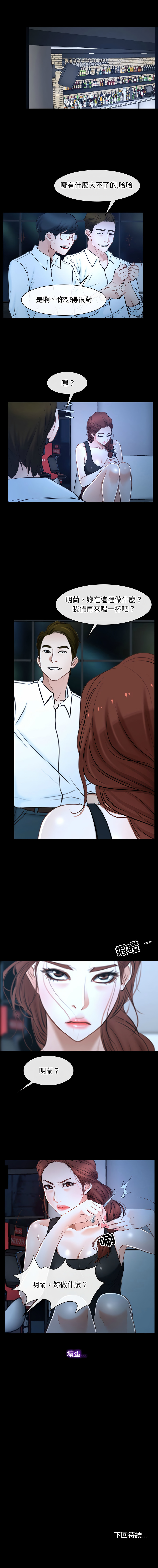 [韩国漫画] 寻找初恋 剧情,青年#[13P]-13