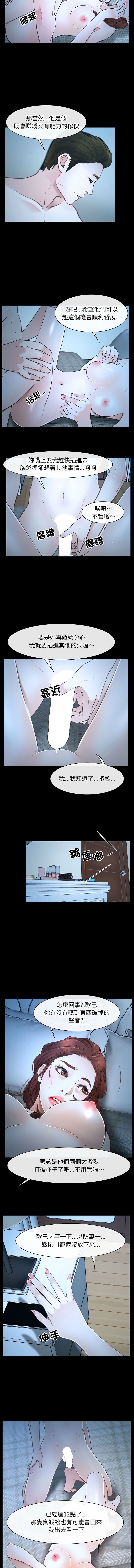 [韩国漫画] 寻找初恋 剧情,青年#[13P]-2