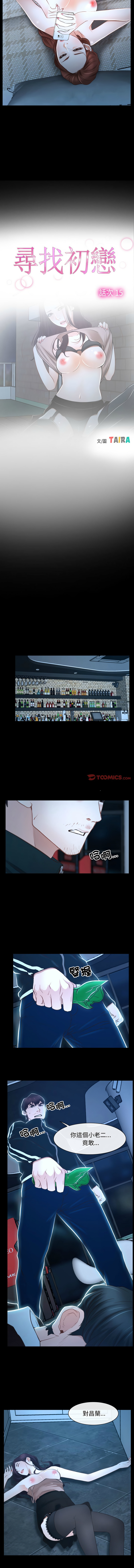 [韩国漫画] 寻找初恋 剧情,青年#[13P]-3