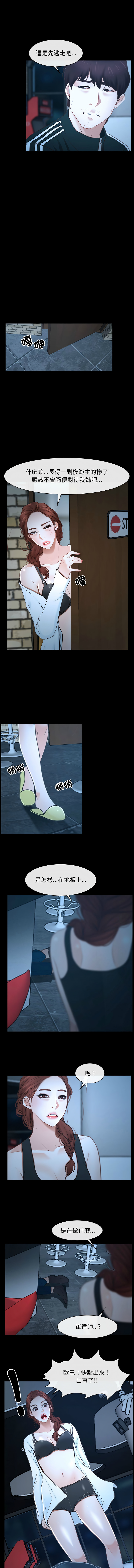 [韩国漫画] 寻找初恋 剧情,青年#[13P]-4