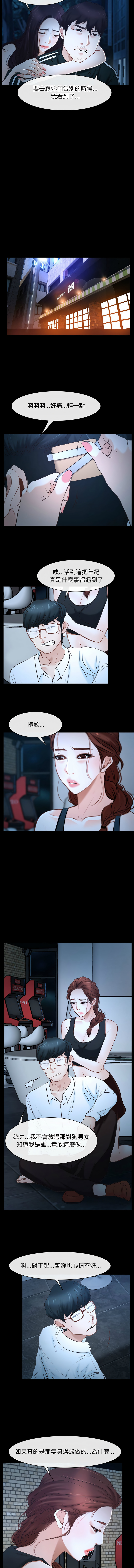 [韩国漫画] 寻找初恋 剧情,青年#[13P]-6