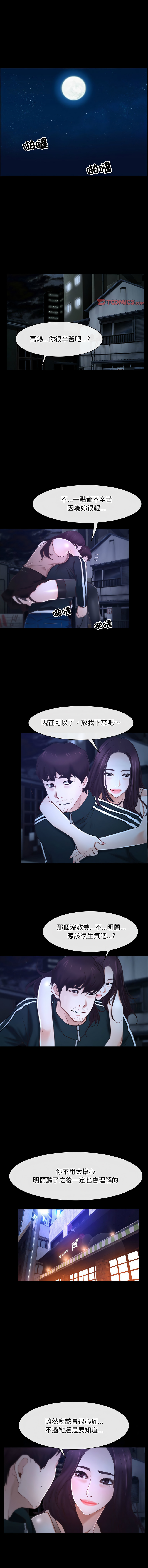 [韩国漫画] 寻找初恋 剧情,青年#[14P]-1