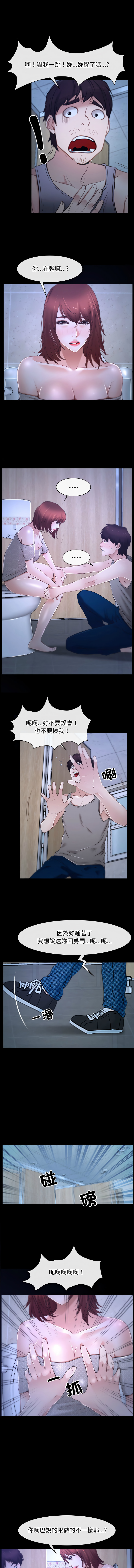 [韩国漫画] 寻找初恋 剧情,青年#[14P]-11