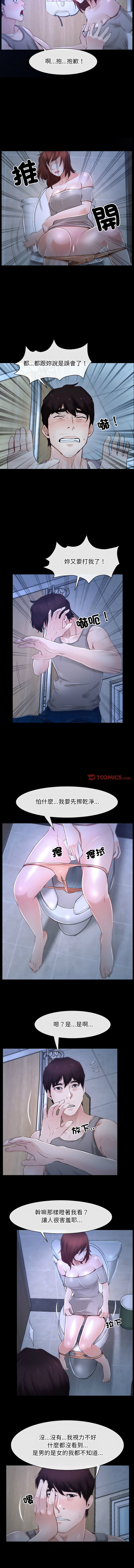 [韩国漫画] 寻找初恋 剧情,青年#[14P]-12