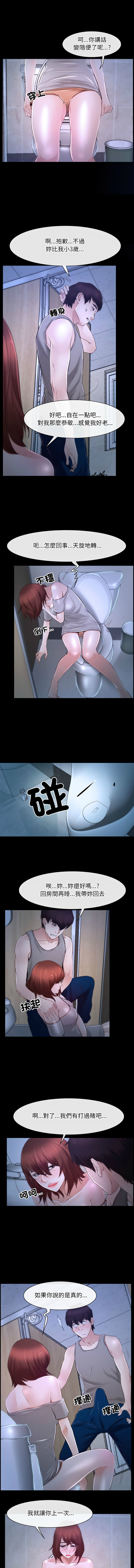 [韩国漫画] 寻找初恋 剧情,青年#[14P]-13