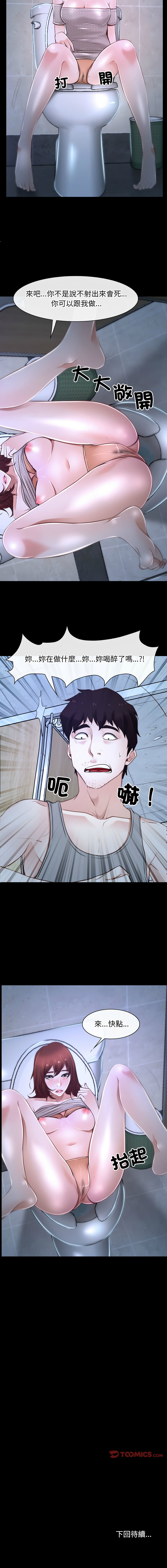 [韩国漫画] 寻找初恋 剧情,青年#[14P]-14