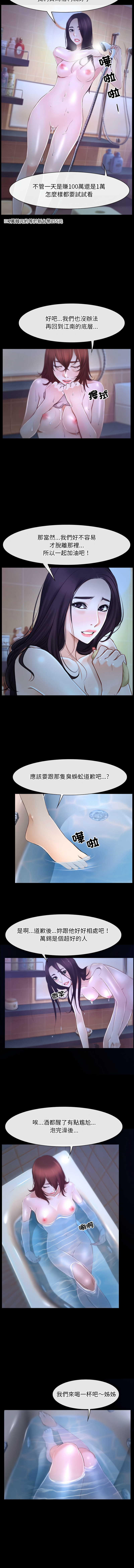 [韩国漫画] 寻找初恋 剧情,青年#[14P]-4