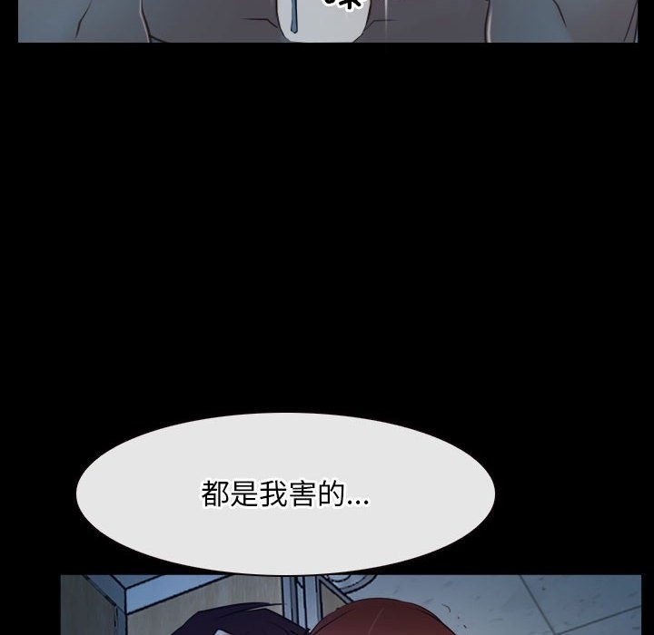 [韩国漫画] 寻找初恋 剧情,青年#[140P]-108