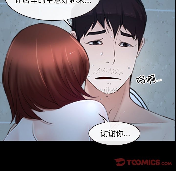 [韩国漫画] 寻找初恋 剧情,青年#[140P]-111