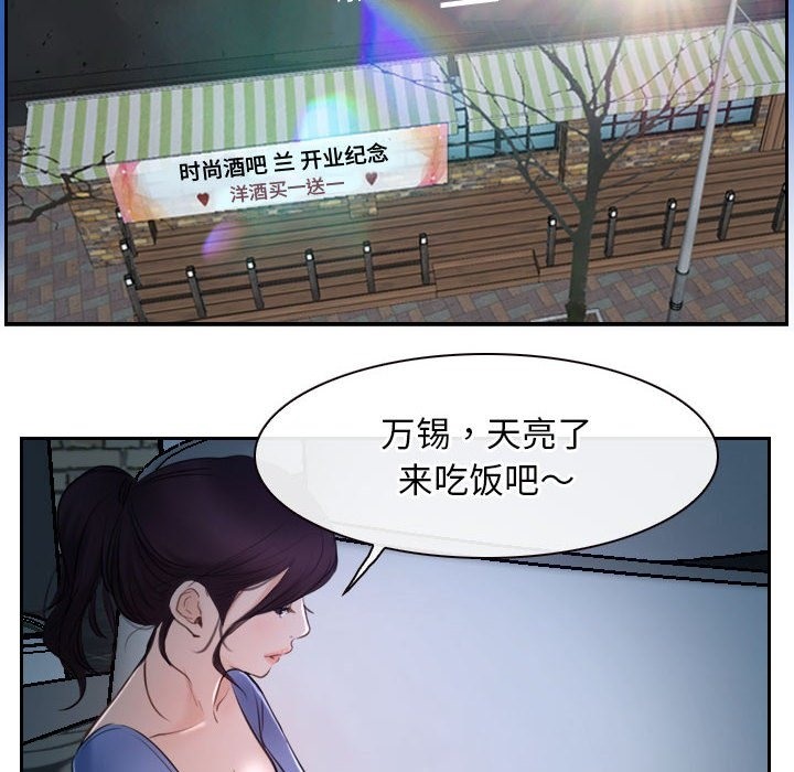 [韩国漫画] 寻找初恋 剧情,青年#[140P]-116