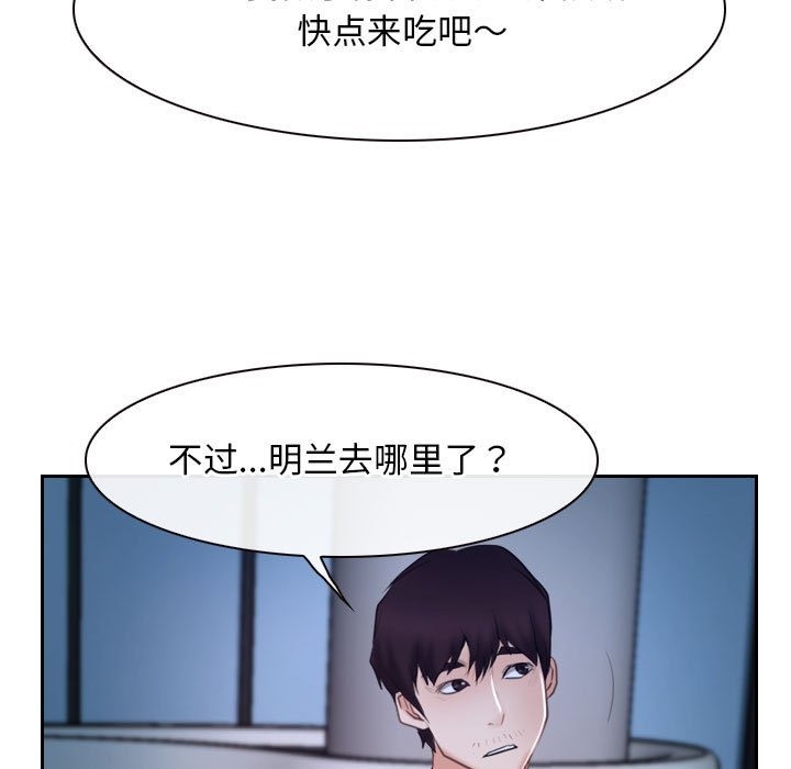 [韩国漫画] 寻找初恋 剧情,青年#[140P]-119
