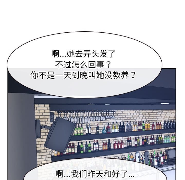 [韩国漫画] 寻找初恋 剧情,青年#[140P]-121