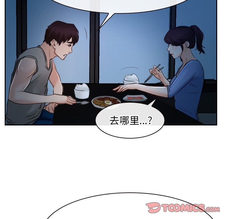 [韩国漫画] 寻找初恋 剧情,青年#[140P]-123